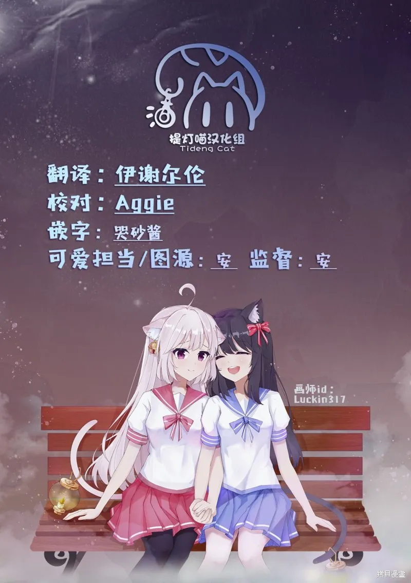 魔女的结婚,第12话,第9张