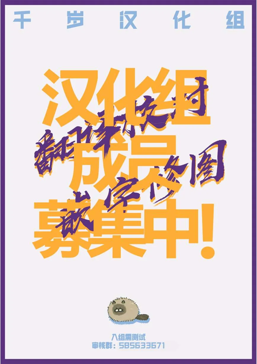 北海道辣妹贼拉可爱,第52话,第21张