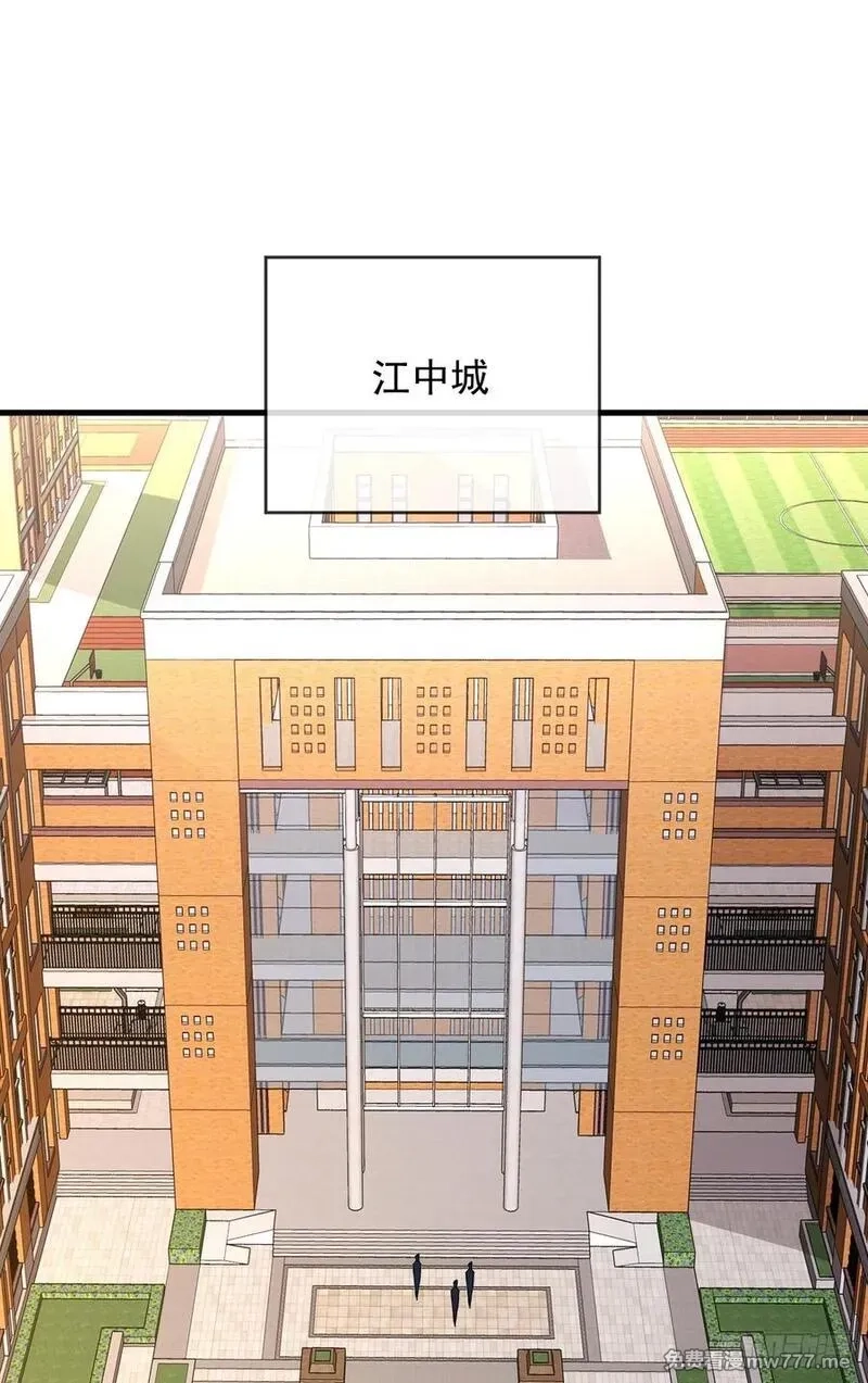 命轮之主！当异变降临人间,第107话 我怕你受不起！,第2张