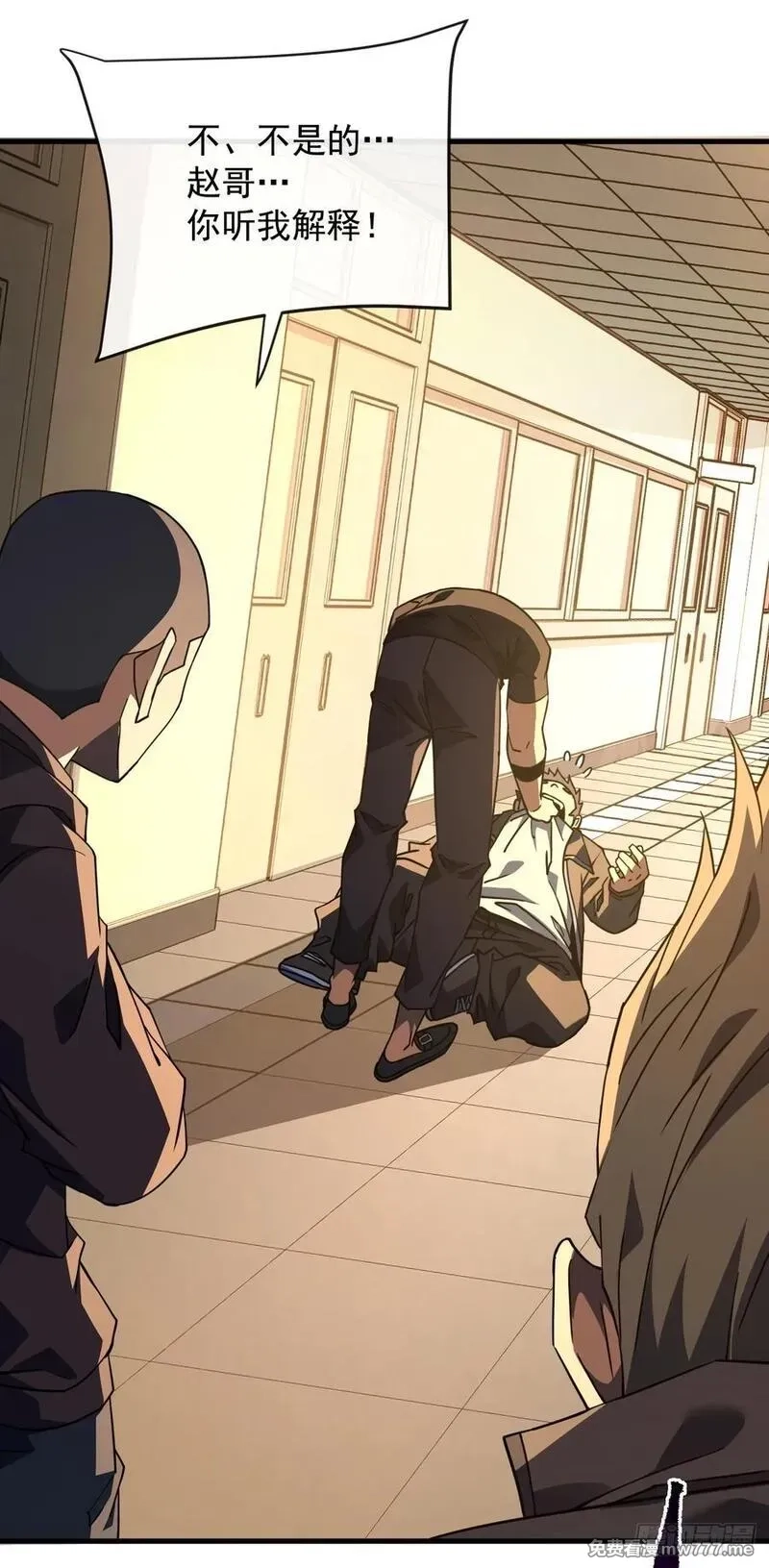 命轮之主！当异变降临人间,第107话 我怕你受不起！,第21张