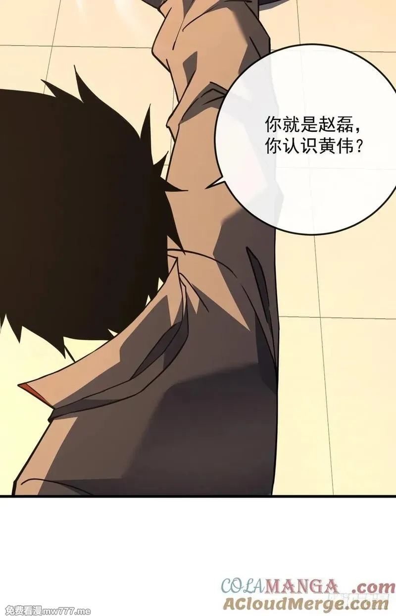 命轮之主！当异变降临人间,第107话 我怕你受不起！,第25张