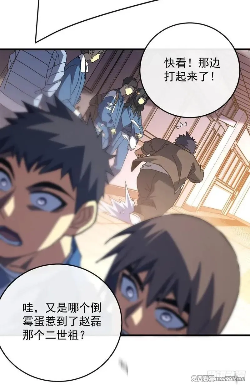 命轮之主！当异变降临人间,第107话 我怕你受不起！,第33张