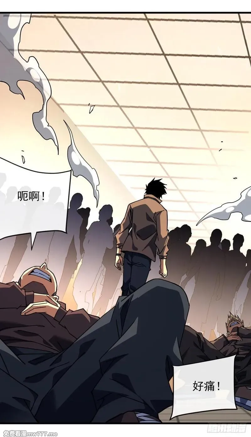 命轮之主！当异变降临人间,第107话 我怕你受不起！,第41张