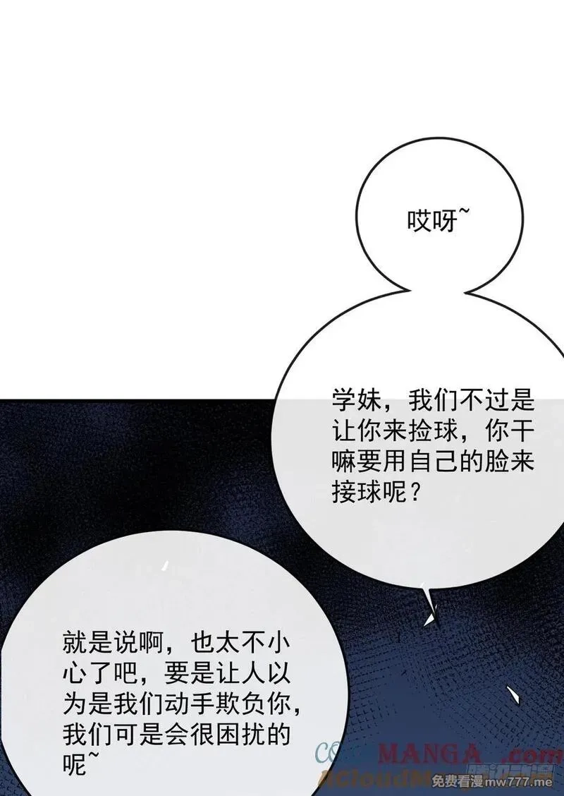 命轮之主！当异变降临人间,第107话 我怕你受不起！,第46张