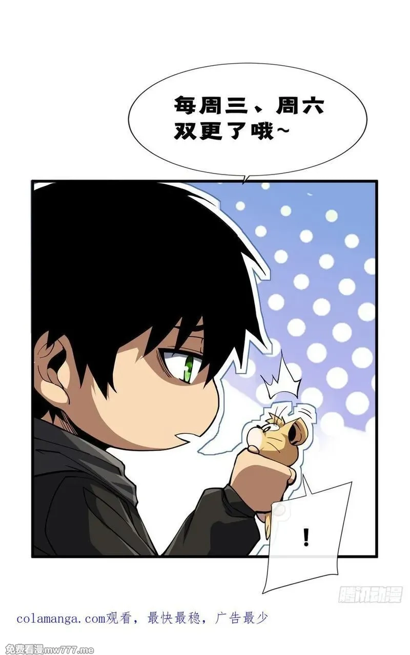 命轮之主！当异变降临人间,第107话 我怕你受不起！,第48张