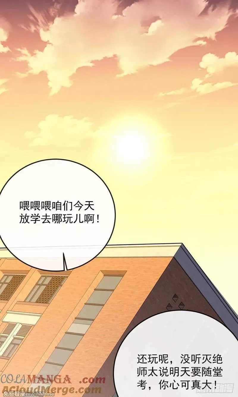 命轮之主！当异变降临人间,第107话 我怕你受不起！,第7张