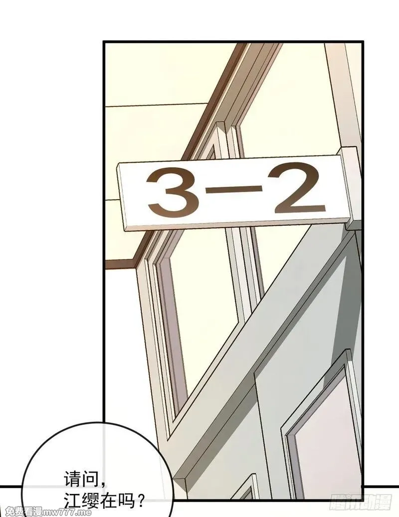命轮之主！当异变降临人间,第107话 我怕你受不起！,第9张