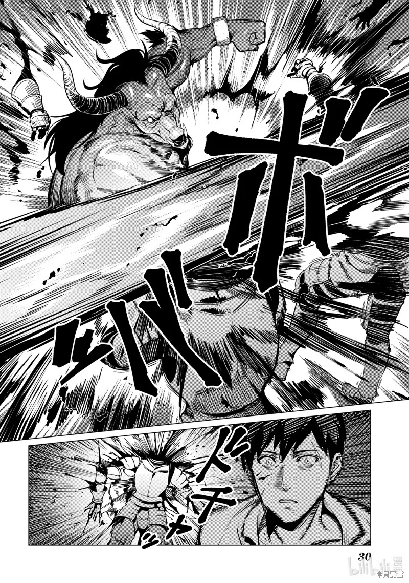 我要【招架】一切~逆向誤解的世界最強夢想成為冒險者~,第1话,第31张