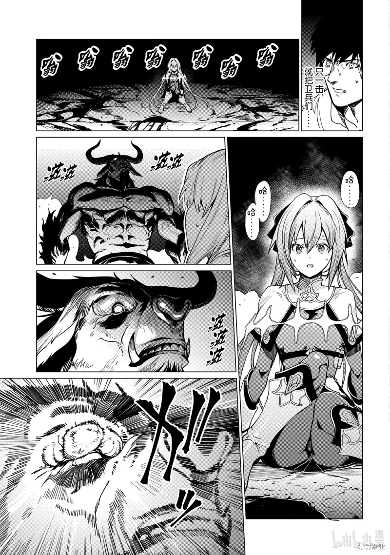 我要【招架】一切~逆向誤解的世界最強夢想成為冒險者~,第1话,第32张