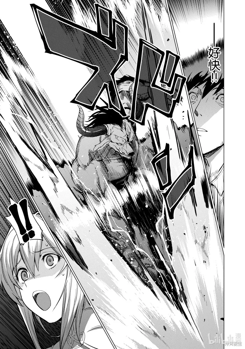 我要【招架】一切~逆向誤解的世界最強夢想成為冒險者~,第1话,第34张