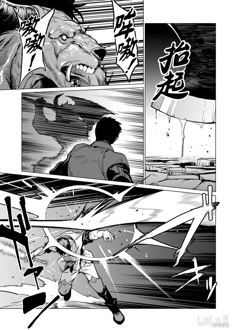 我要【招架】一切~逆向誤解的世界最強夢想成為冒險者~,第1话,第36张