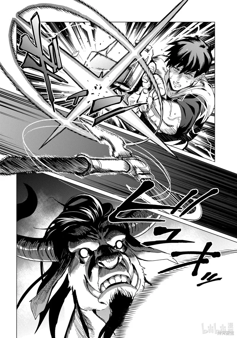 我要【招架】一切~逆向誤解的世界最強夢想成為冒險者~,第1话,第43张