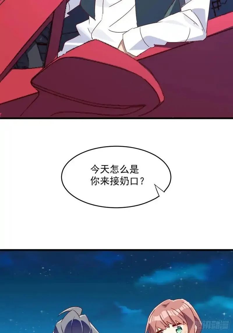 摇摇晃晃,68话 喜欢？？？,第12张
