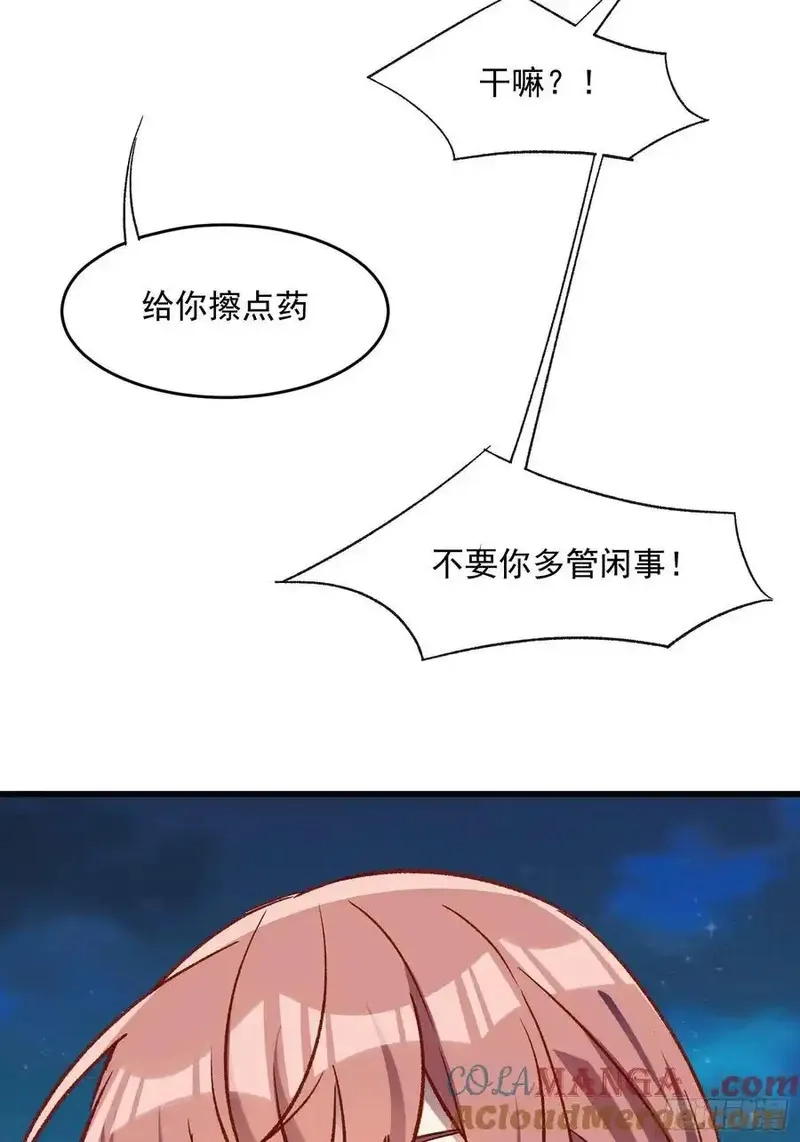 摇摇晃晃,68话 喜欢？？？,第19张