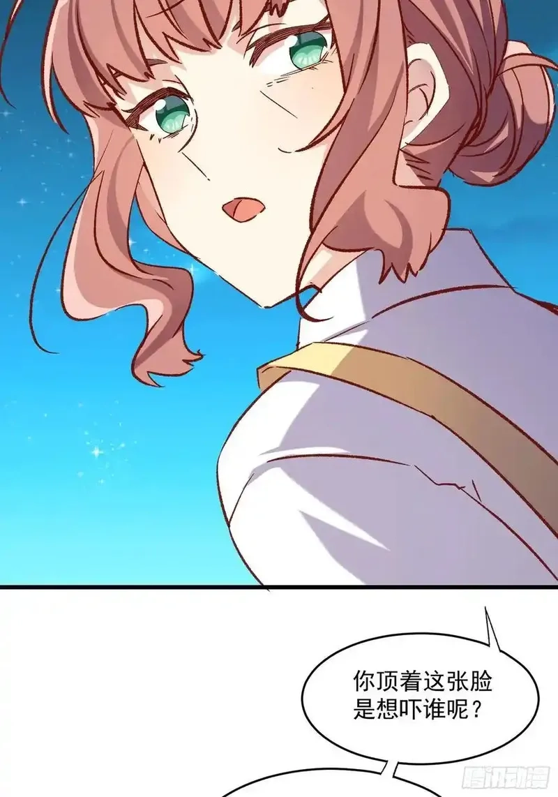 摇摇晃晃,68话 喜欢？？？,第20张