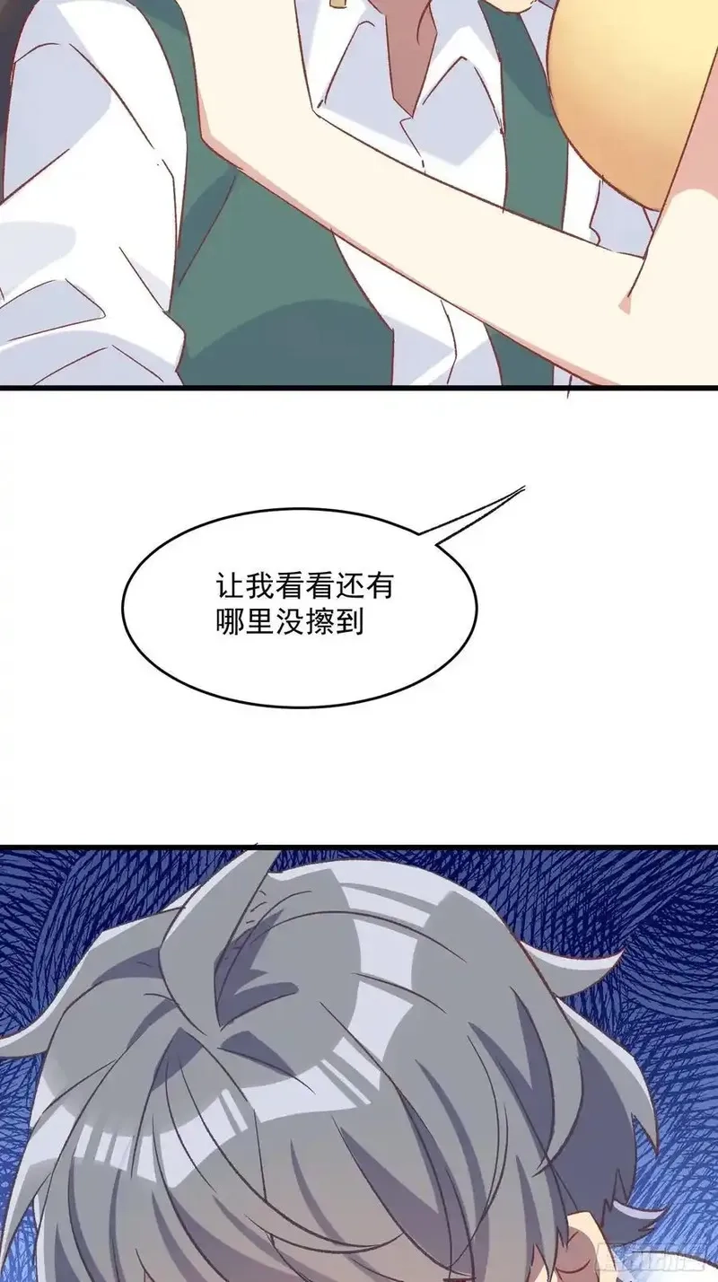 摇摇晃晃,68话 喜欢？？？,第26张