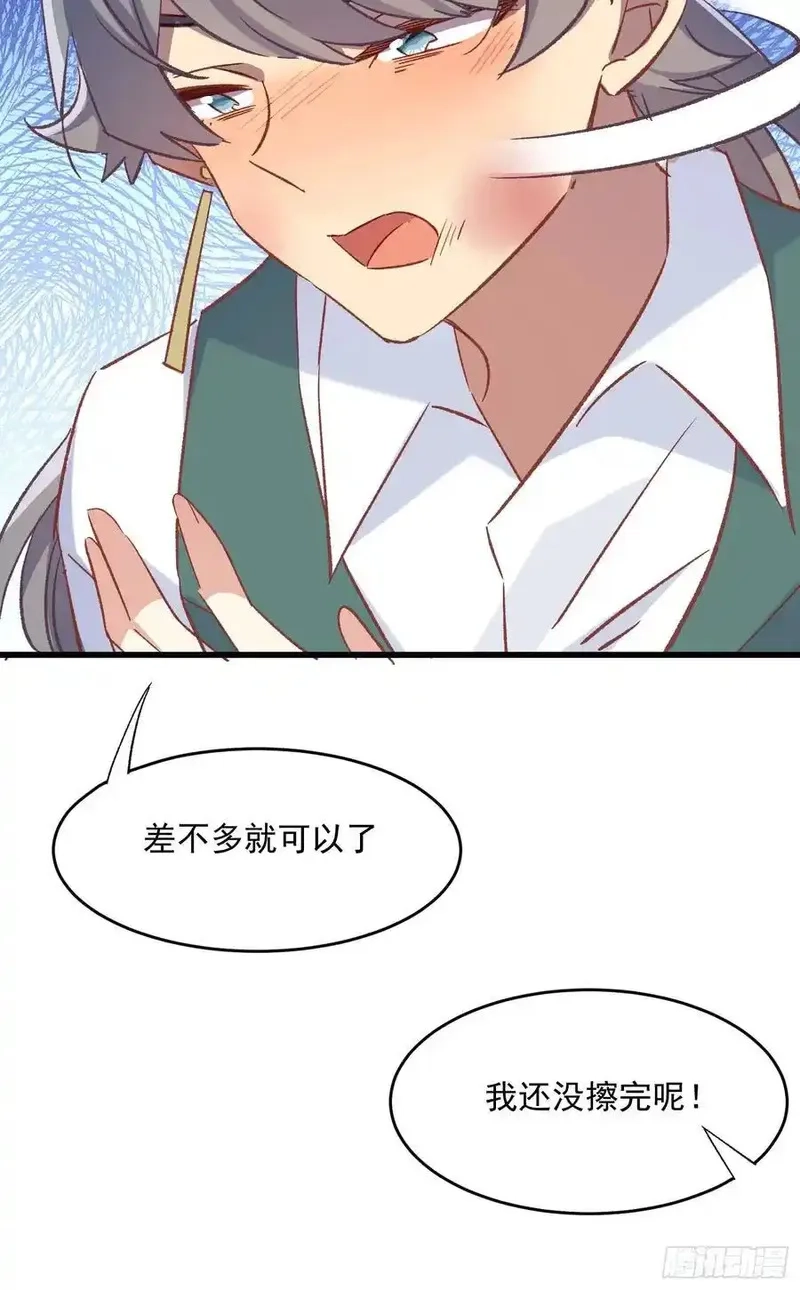 摇摇晃晃,68话 喜欢？？？,第27张