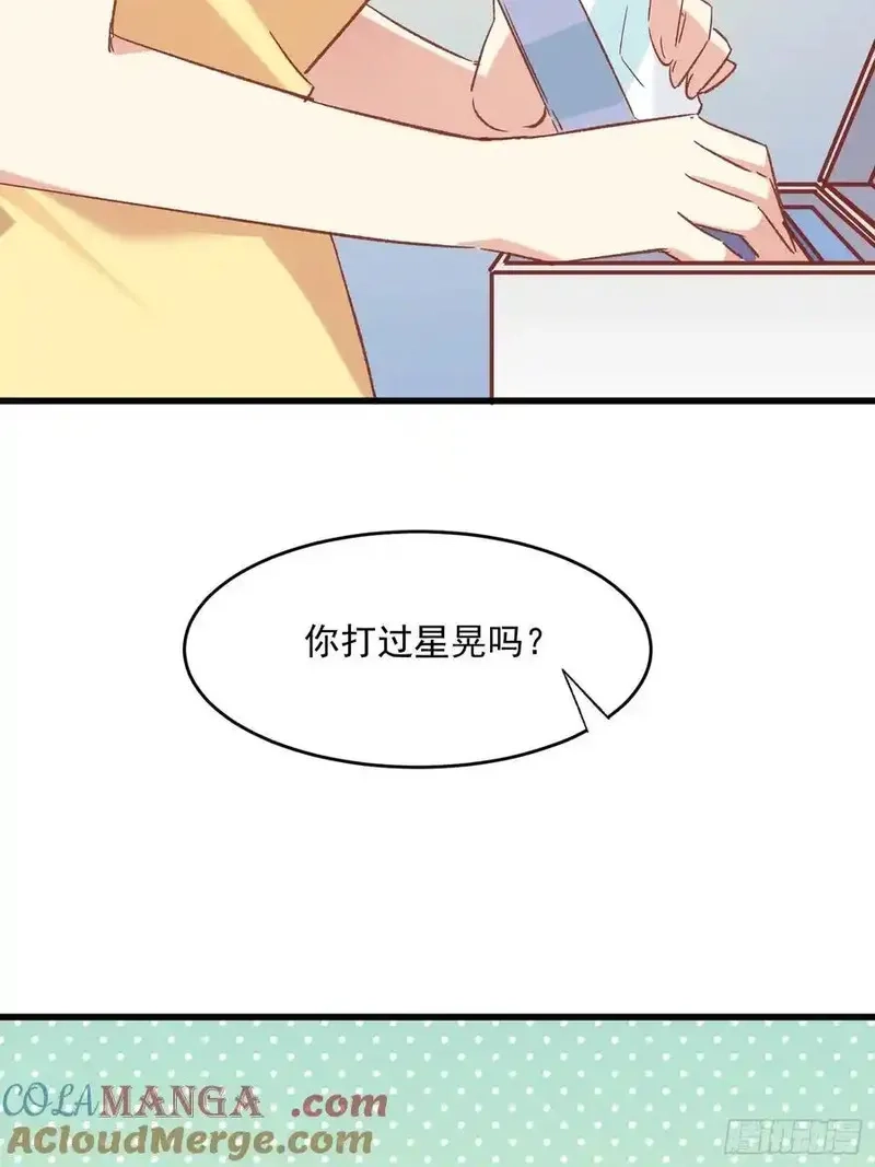 摇摇晃晃,68话 喜欢？？？,第31张