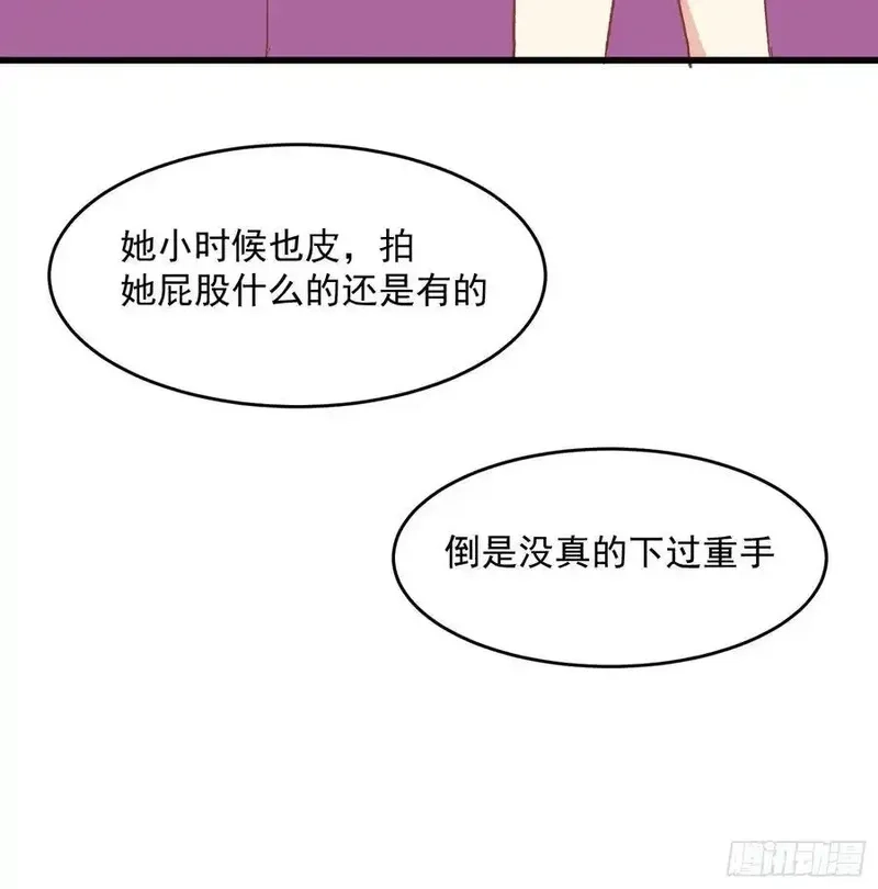 摇摇晃晃,68话 喜欢？？？,第33张