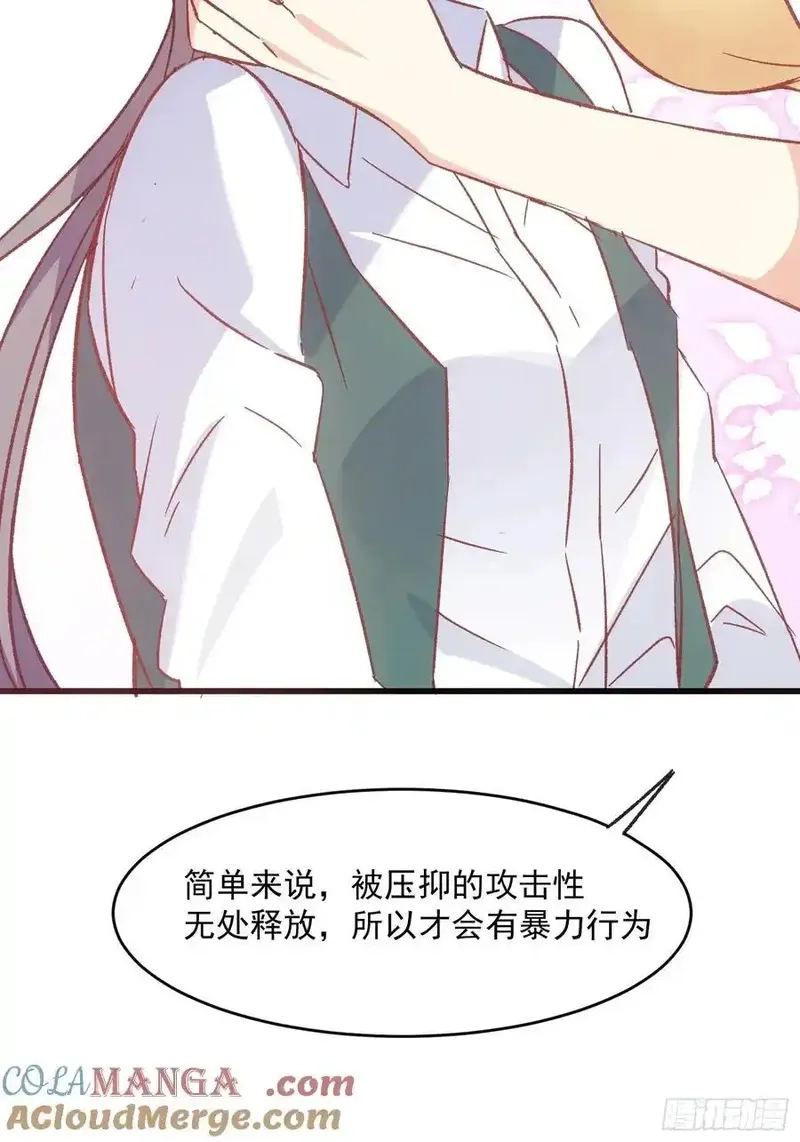 摇摇晃晃,68话 喜欢？？？,第43张