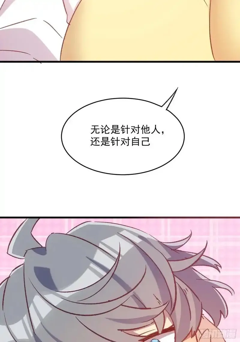 摇摇晃晃,68话 喜欢？？？,第45张