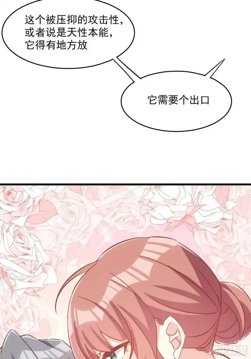 摇摇晃晃,68话 喜欢？？？,第47张