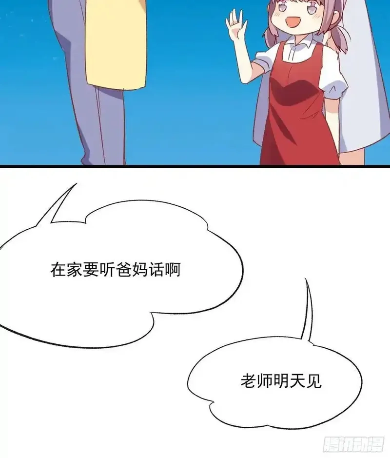摇摇晃晃,68话 喜欢？？？,第6张