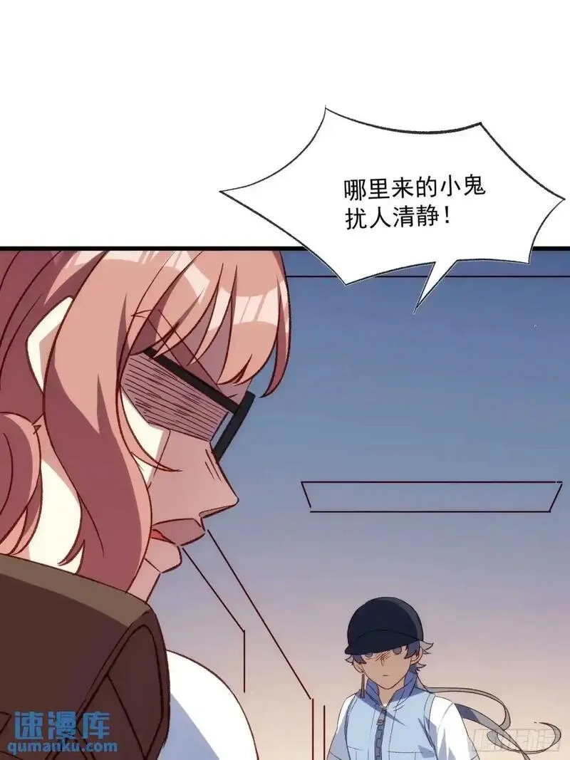 摇摇晃晃,50话 正面冲击,第19张