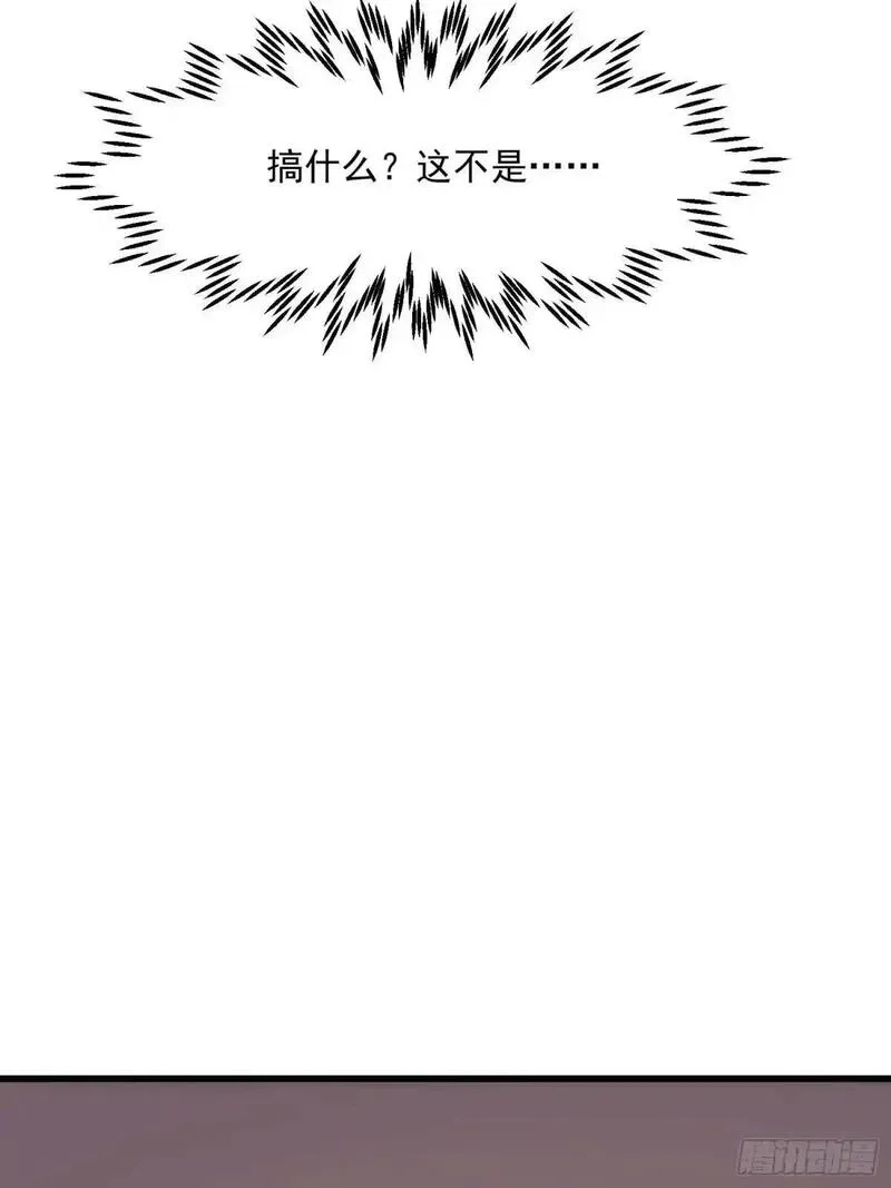 摇摇晃晃,50话 正面冲击,第51张