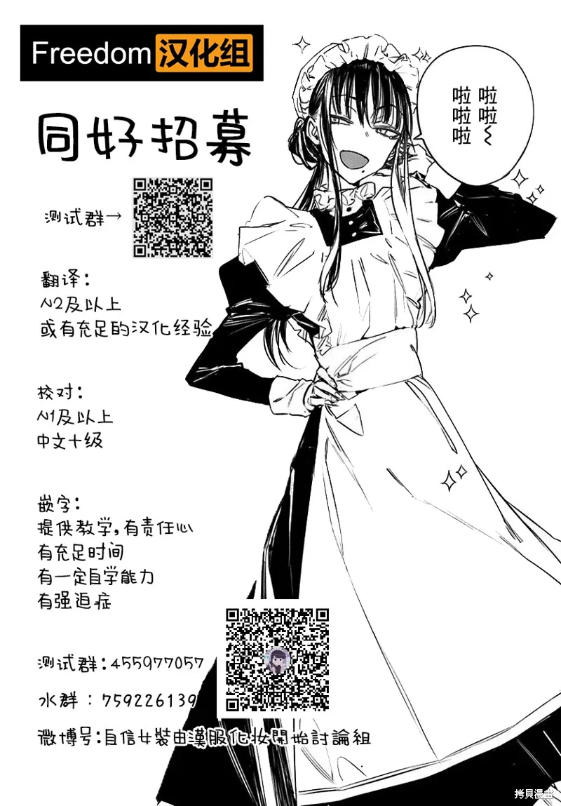 和班級第二可愛的女孩子成為了朋友,第13.1话,第20张