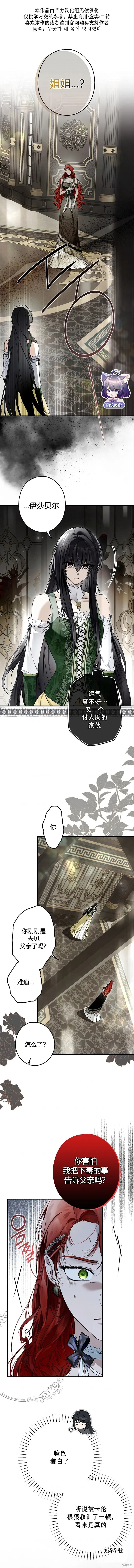 我被附身了,第19話,第1张