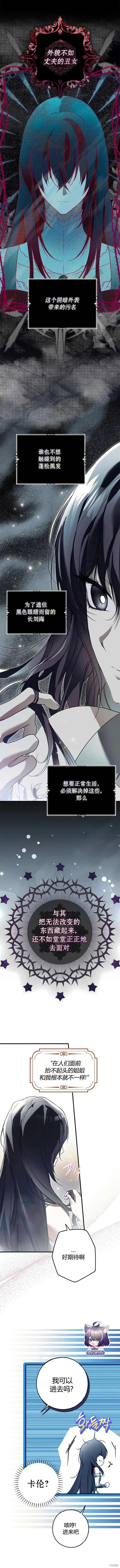 我被附身了,第19話,第11张