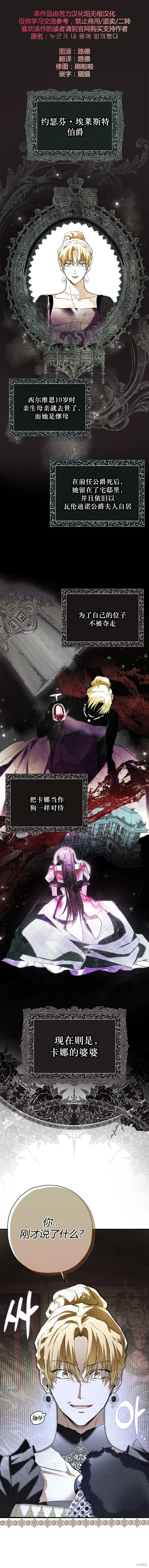 我被附身了,第04話,第1张