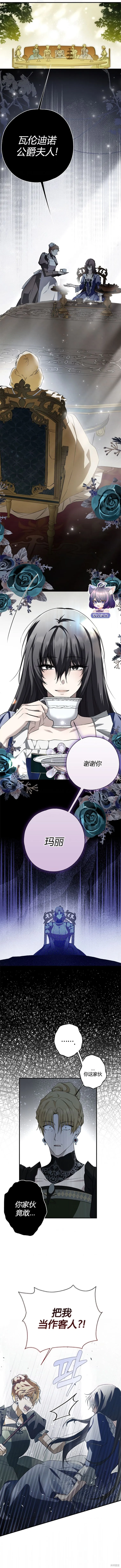 我被附身了,第04話,第11张