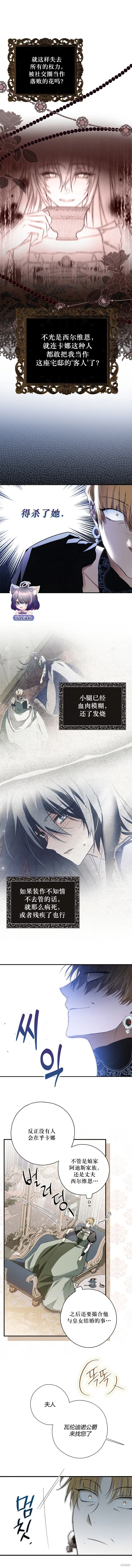 我被附身了,第04話,第14张