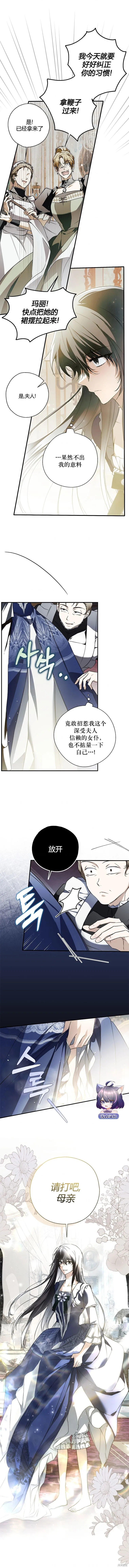 我被附身了,第04話,第4张