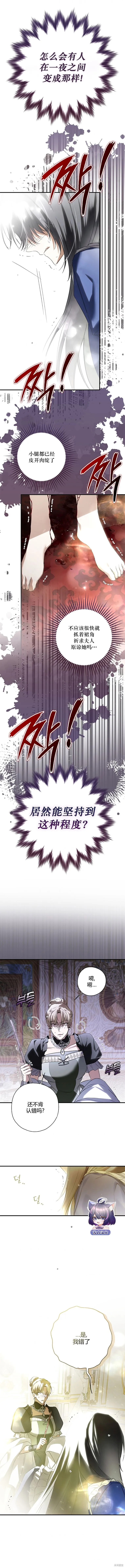 我被附身了,第04話,第8张