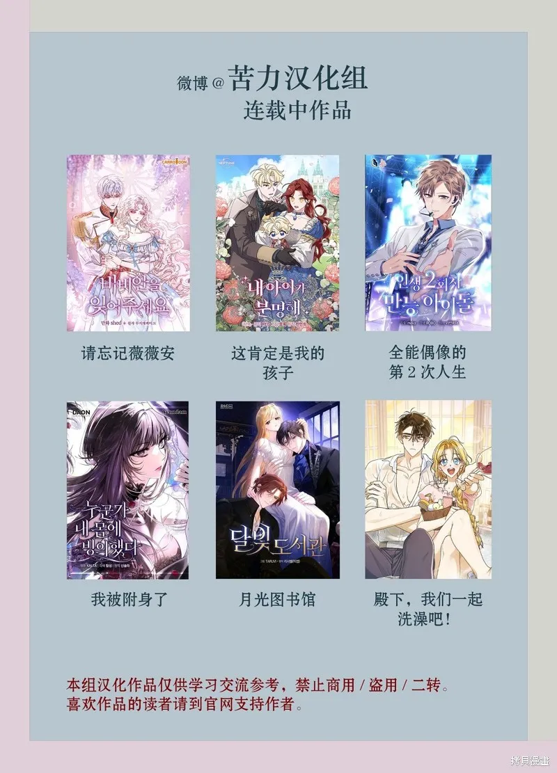 我被附身了,第16話,第13张