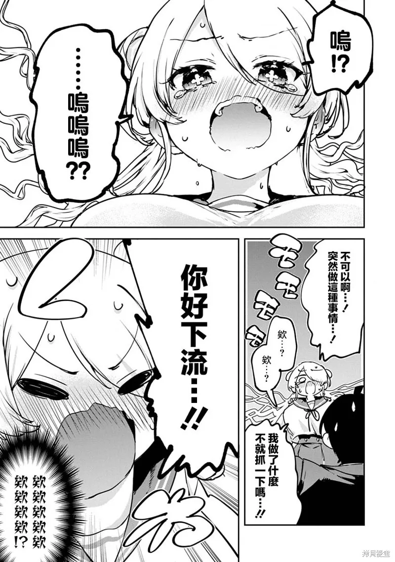 CMYK 鮫田和王的中二病無法根治,第02話,第21张