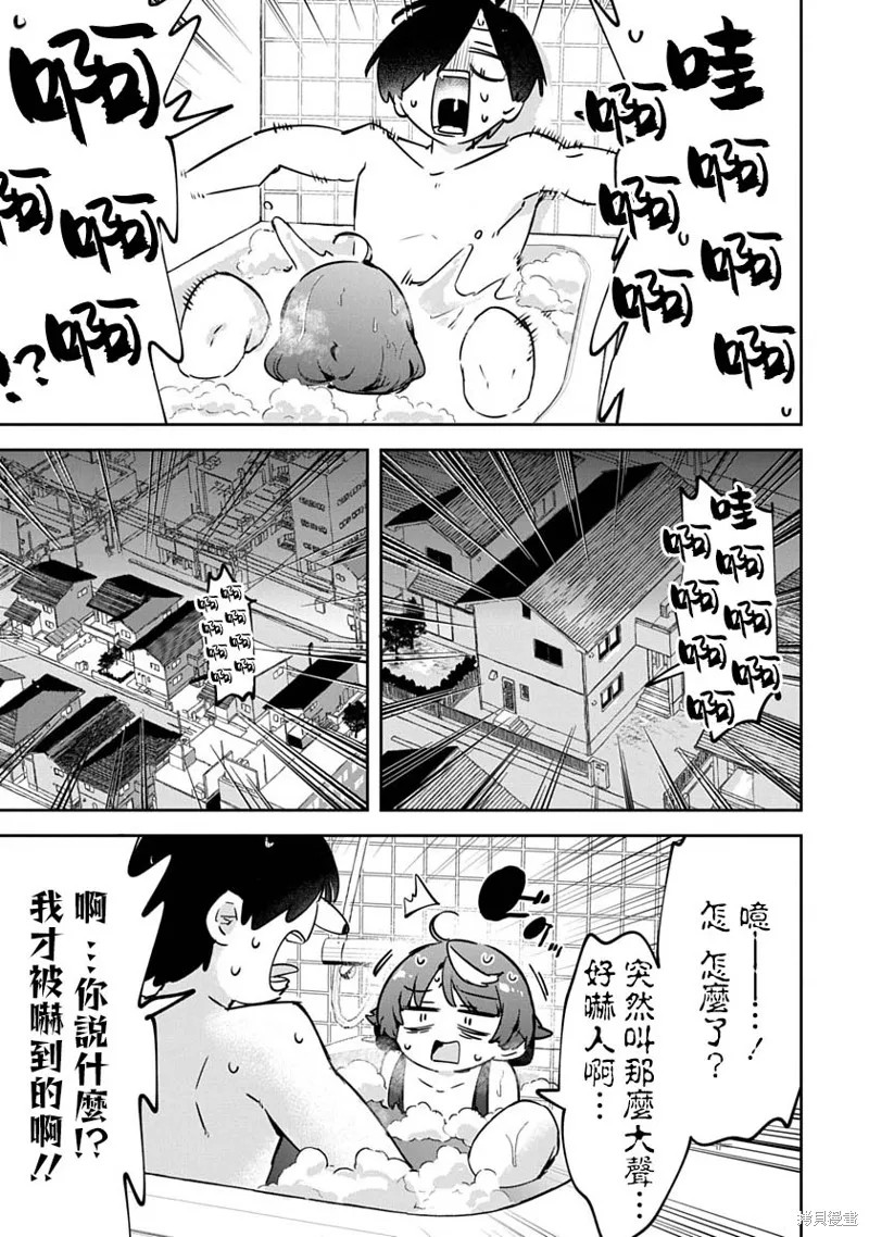 CMYK 鮫田和王的中二病無法根治,第02話,第25张