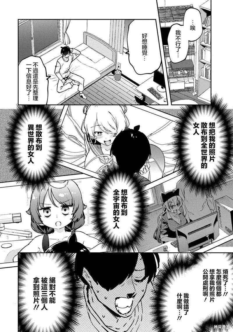 CMYK 鮫田和王的中二病無法根治,第02話,第40张