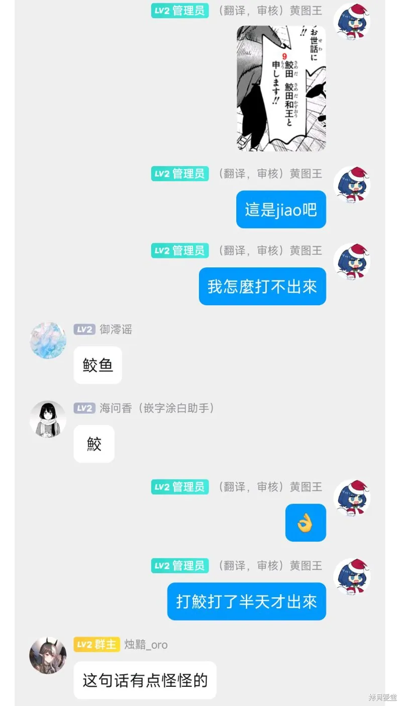 CMYK 鮫田和王的中二病無法根治,第02話,第43张
