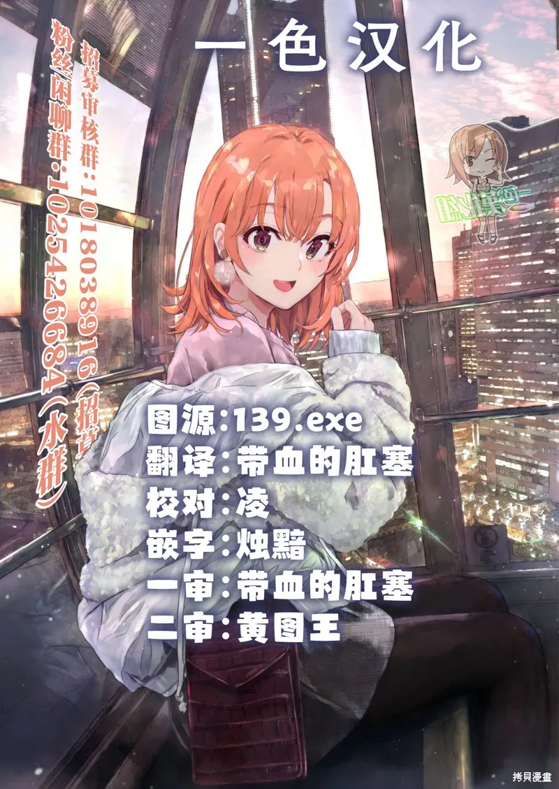 CMYK 鮫田和王的中二病無法根治,第02話,第44张