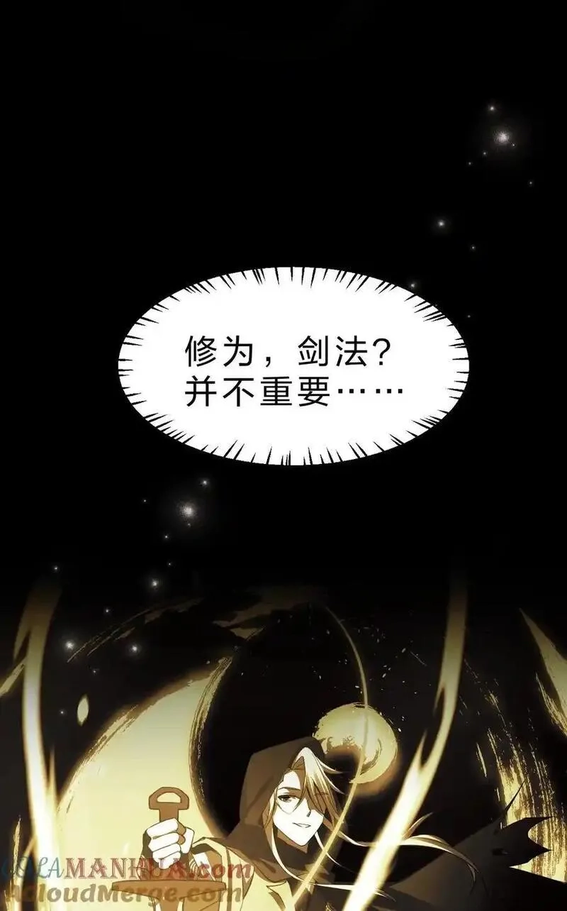 修炼成仙的我只想养成女徒弟,214 这一次可不能鸽了呀,第10张