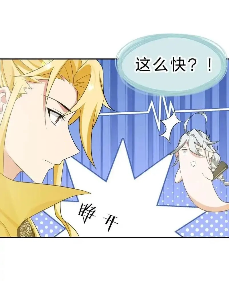 修炼成仙的我只想养成女徒弟,214 这一次可不能鸽了呀,第18张