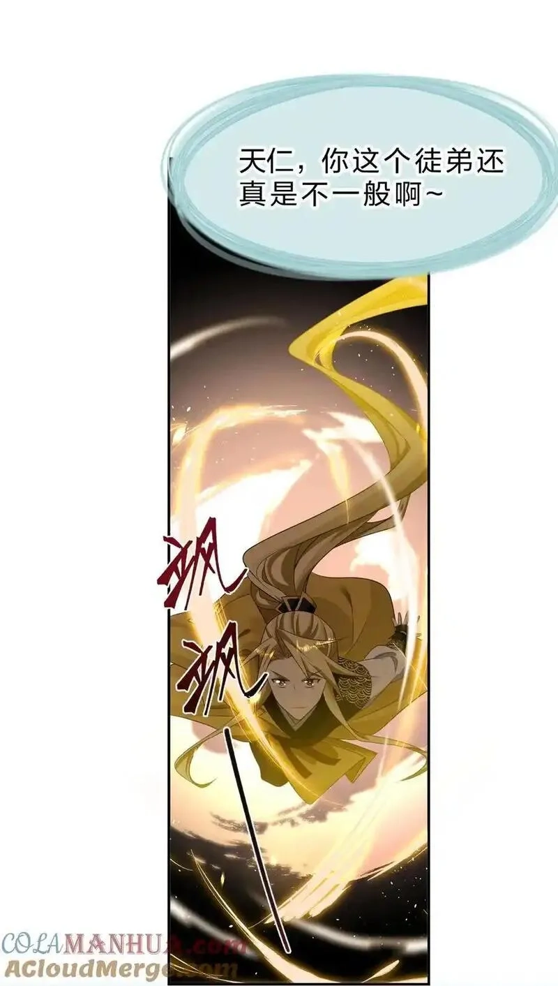 修炼成仙的我只想养成女徒弟,214 这一次可不能鸽了呀,第25张
