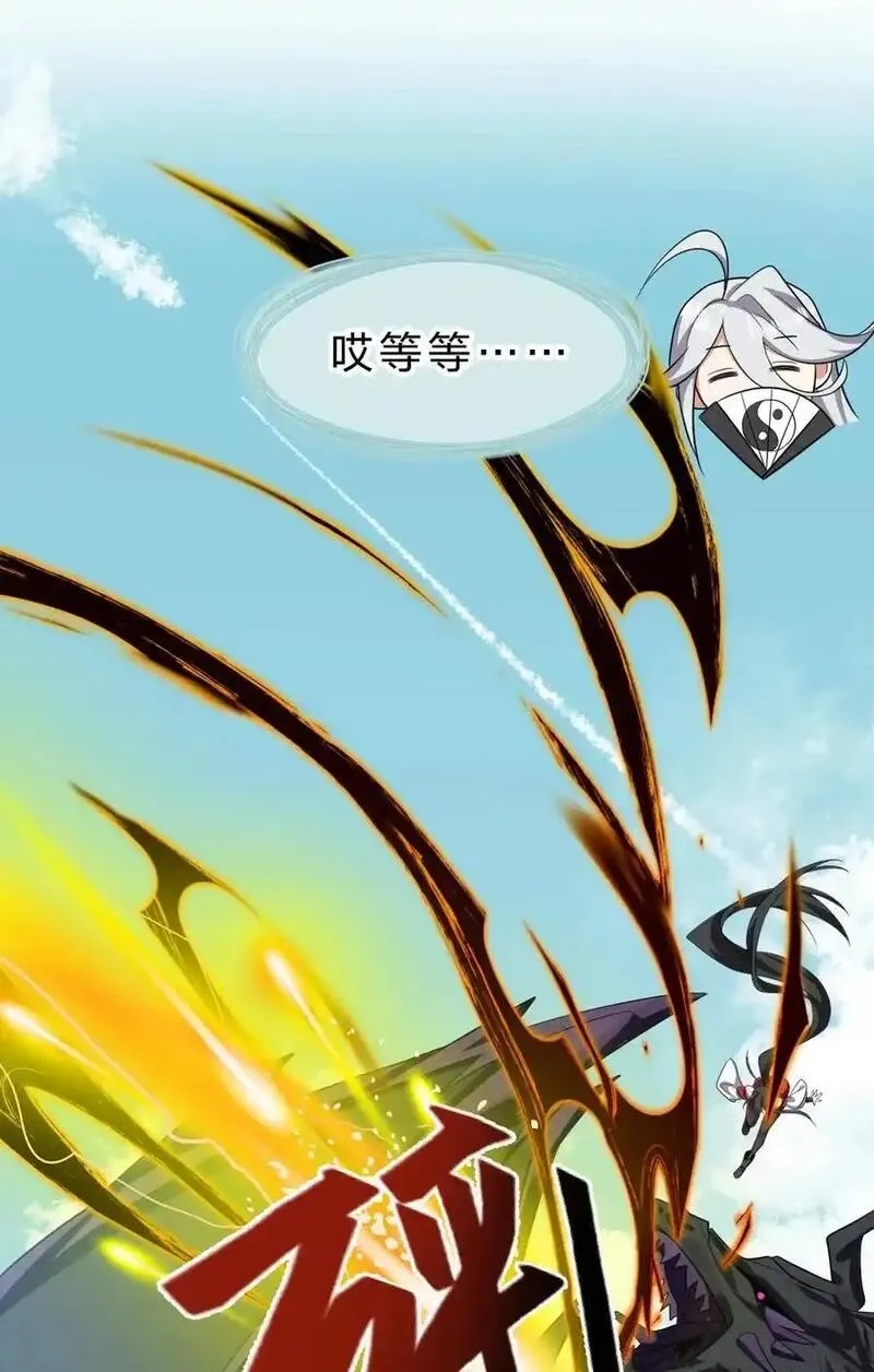 修炼成仙的我只想养成女徒弟,214 这一次可不能鸽了呀,第26张