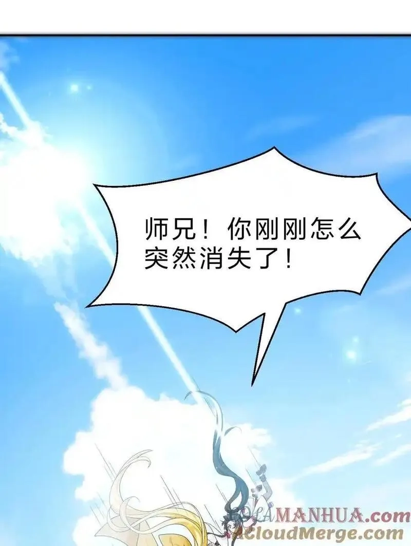 修炼成仙的我只想养成女徒弟,214 这一次可不能鸽了呀,第31张