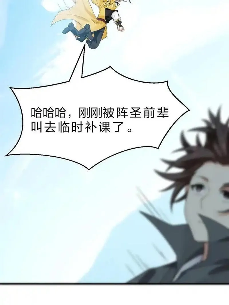 修炼成仙的我只想养成女徒弟,214 这一次可不能鸽了呀,第32张