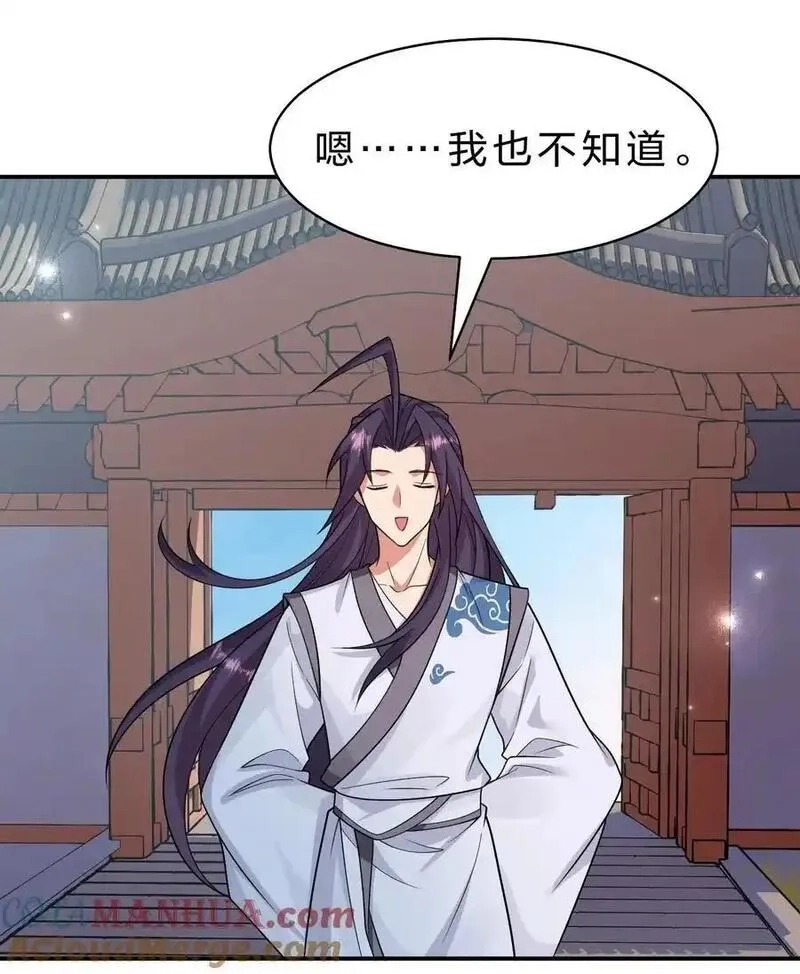 修炼成仙的我只想养成女徒弟,214 这一次可不能鸽了呀,第4张